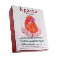 Кратал таб. N20 в Саратове и области фото
