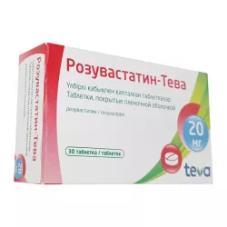 Розувастатин TEVA таб. 20мг №30 в Саратове и области фото