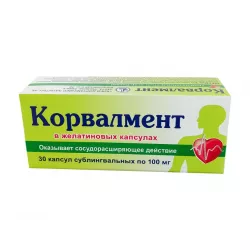 Корвалмент 0.1 г N30 капсулы в Саратове и области фото
