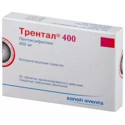 Трентал таб. 400мг N20 в Саратове и области фото