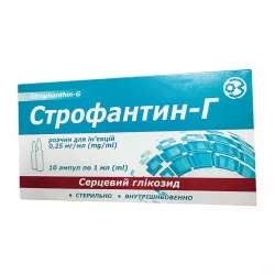 Строфантин 0,25мг/мл 1мл амп. №10 в Саратове и области фото