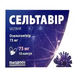 Сельтавир капс. 75мг №10 в Саратове и области фото
