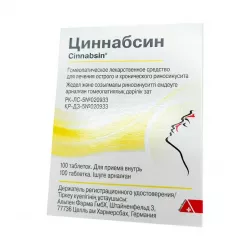 Циннабсин таблетки №100 в Саратове и области фото