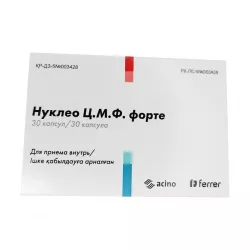 Нуклео ЦМФ Форте капсулы N30 в Саратове и области фото