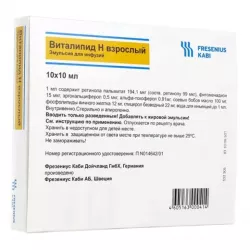 Виталипид N взрослый эмульсия д/инф амп 10мл 10шт в Саратове и области фото