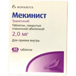Мекинист (Траметиниб, Mekinist) 2мг табл. 30шт в Саратове и области фото