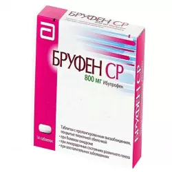 Бруфен SR 800 мг табл. №28 в Саратове и области фото