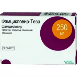 Фамцикловир Тева таб п/о 250мг 15шт в Саратове и области фото